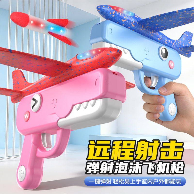 儿童网红卡通弹射飞机枪呆萌恐龙鳄鱼飞机枪灯光滑翔飞机火箭户外,玩具/童车/益智/积木/模型,飞盘/飞碟/竹蜻蜓类,淘宝优惠券,粉丝福利购,淘宝优惠卷