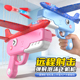 儿童网红卡通弹射飞机枪呆萌恐龙鳄鱼飞机枪灯光滑翔飞机火箭户外