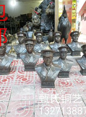 十大元帅林彪博物馆纯黄铜新品