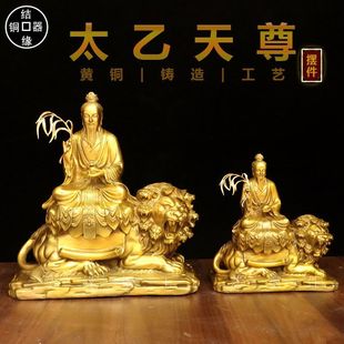 太乙真人铜像太乙救苦天尊 铜雕家居佛堂供奉桌面摆件青华大帝