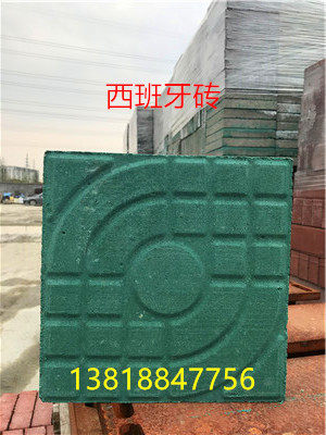西班牙砖人行道广场透水园林彩砖