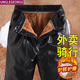 冬季 男外穿 宽松外卖代驾防风保暖皮棉裤 加绒加厚防水骑行皮裤 男士
