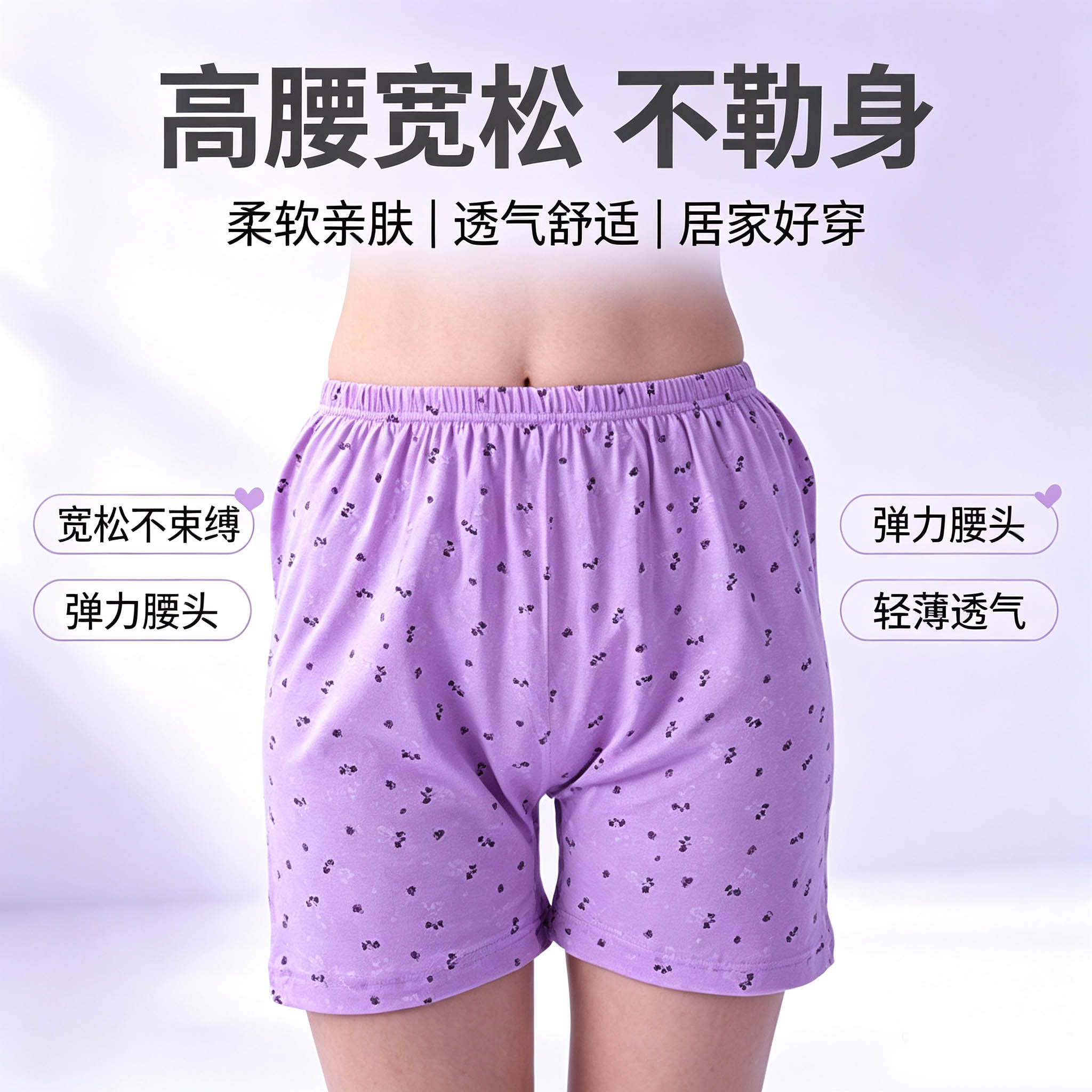 纯棉高腰平角裤女宽松内裤紫色碎花棉质中老年四角裤衩妈妈女款