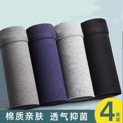 男士纯棉四角裤秋冬季内裤中腰弹力平角裤头透气大码抗菌裆短裤男