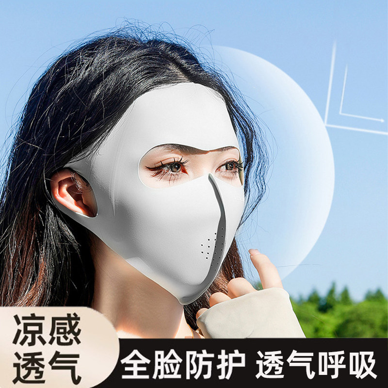 防晒面罩全脸女遮阳冰丝防紫外线夏季遮阳运动骑行脸基尼10A抗菌