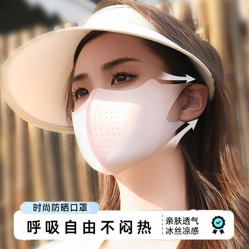 夏季防晒冰丝口罩女高运动女眼角遮阳防紫外线抗菌户外遮阳口罩夏