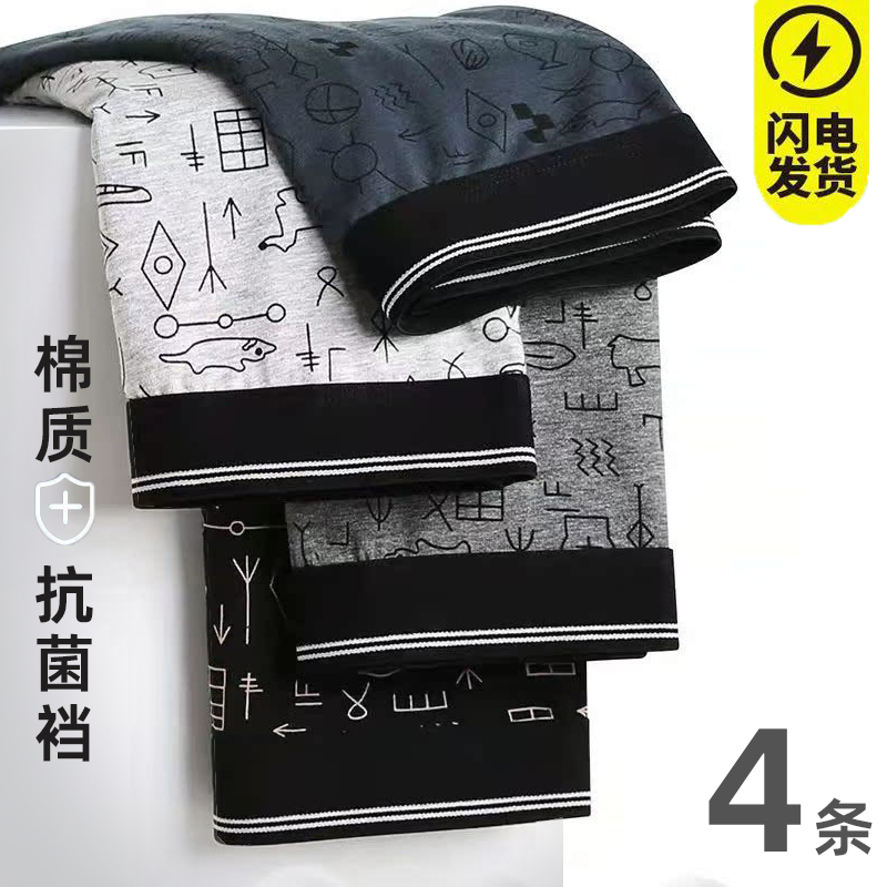 纯棉内裤男士抗菌透气四角裤棉质男平角裤2/4条运动短裤2026新款