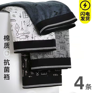 纯棉内裤男士抗菌透气四角裤棉质男平角裤2/4条运动短裤2026新款