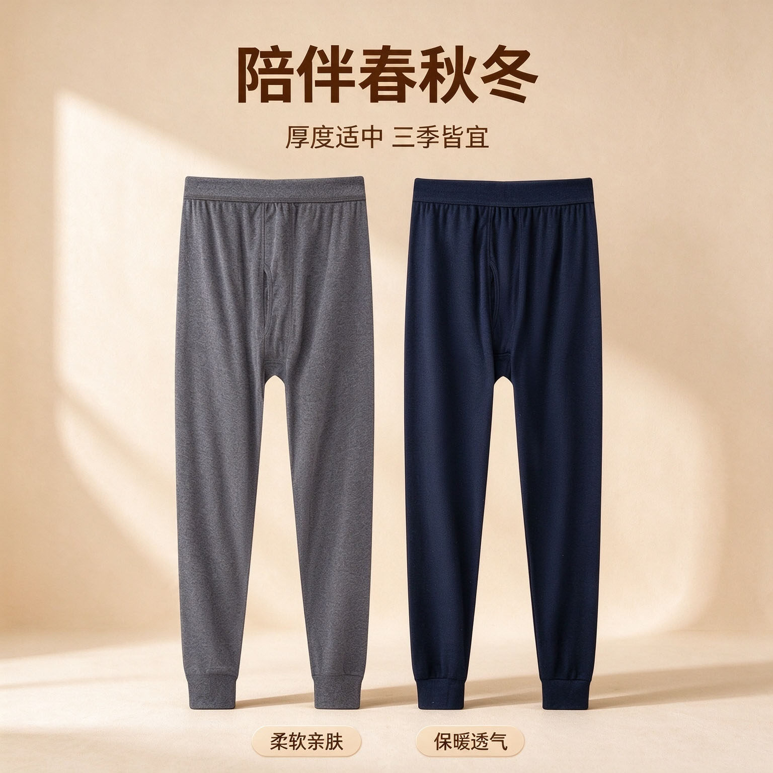男士纯棉秋裤保暖裤修身大码中老年秋冬季防寒内穿打底线裤男款