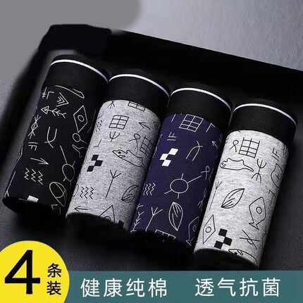 男士纯棉内裤夏透气抗菌裆平角裤印花青年四角裤头简约中腰男款