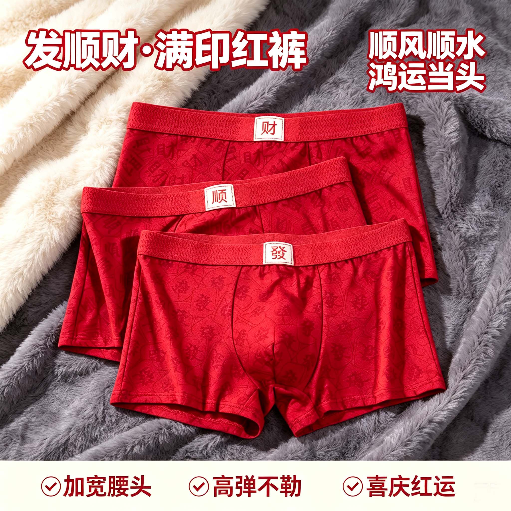 本命年男士内裤红色纯棉平角裤衩透气棉质四角裤头鸿运当头结婚男