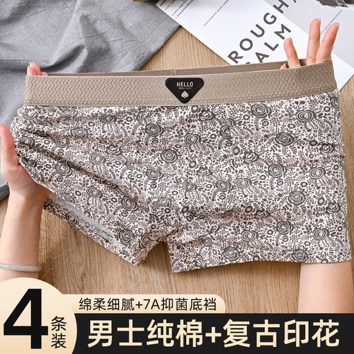 男士内裤男款纯棉复古印花棉质大码平角四角睡裤衩平角青年男
