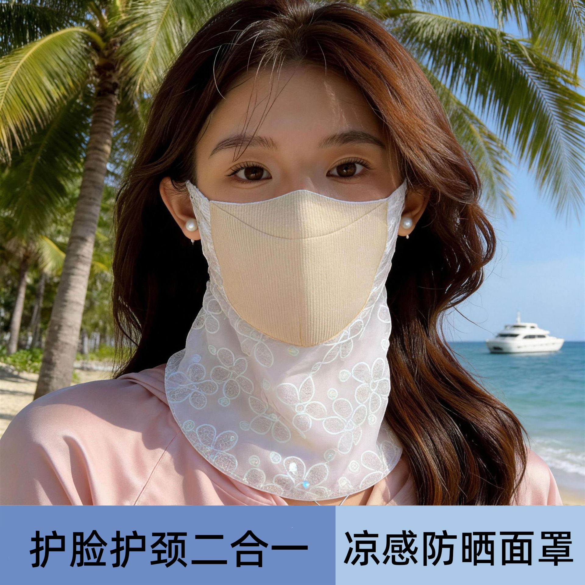 喝水脸基尼防晒面罩女亮片蕾丝面纱冰丝户外口罩防紫外线遮阳夏季