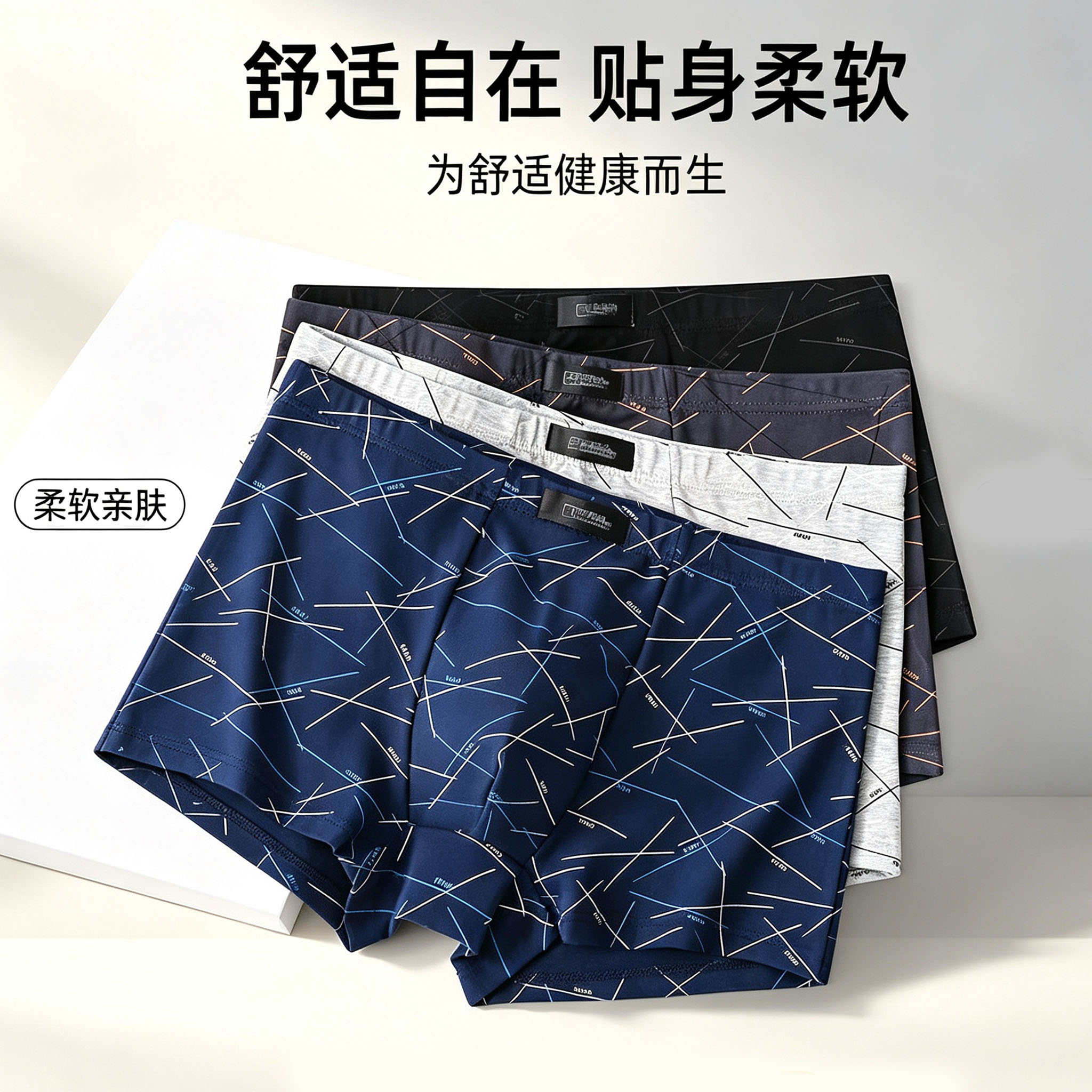男士棉质内裤透气舒适四角平角裤运动休闲短裤印花高弹贴身裤衩男