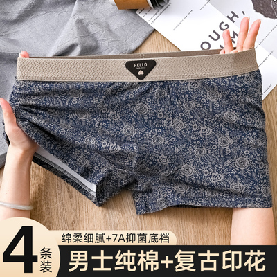 男士内裤纯棉透气大码平角裤抑菌裆休闲短裤复古印花四角裤衩男