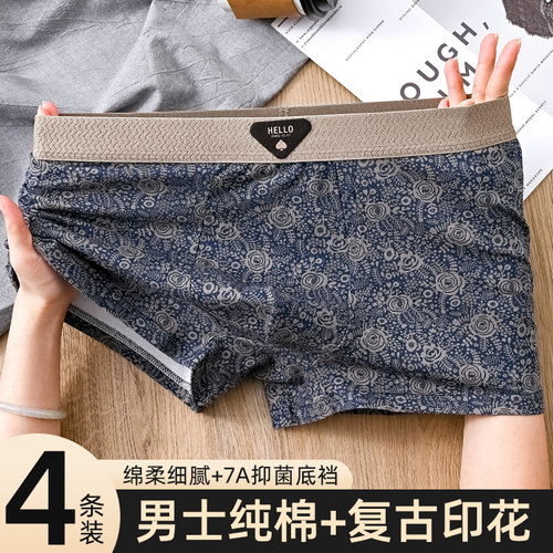 男士内裤纯棉透气大码平角裤抑菌裆休闲短裤复古印花四角裤衩男