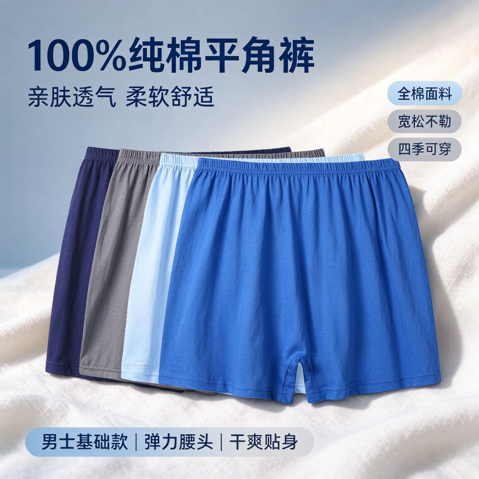 100%纯棉男士内裤中老年下装全棉平角裤高腰宽松大码爸爸四角裤衩