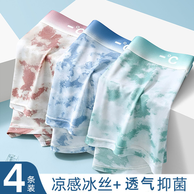 冰丝内裤男凉感透气平角裤抑菌裆大码印花夏季运动四角裤头男款