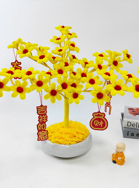 发财树手工diy材料包黄色小花摇钱树加密扭扭棒盆栽家居摆件招财