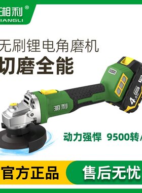 湘利新款无刷角磨机切割机工业级便携式充电锂电池抛光机90008