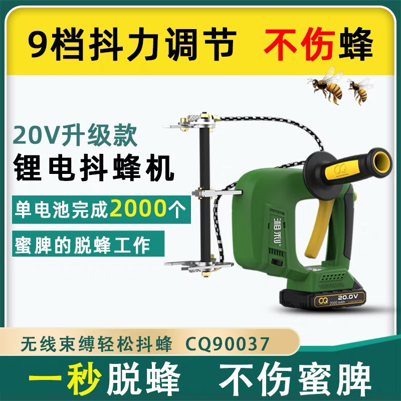 湘利电动抖蜂机无刷锂电无线脱蜂抖蜜摇蜜机甩蜂养蜂工具蜂箱扫蜂