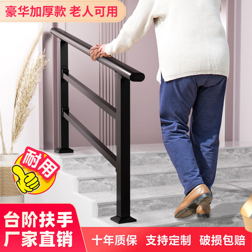 老人门口台阶楼梯扶手