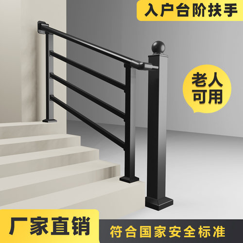 院子台阶铁艺老人自装门口栏杆