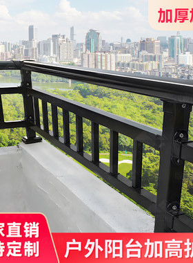 阳台加高护栏铝合金栏杆扶手露台天台楼顶围墙走廊围栏女儿墙增高