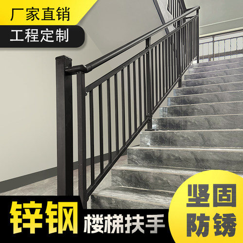 镀锌钢家用楼梯扶手栏杆铝合金