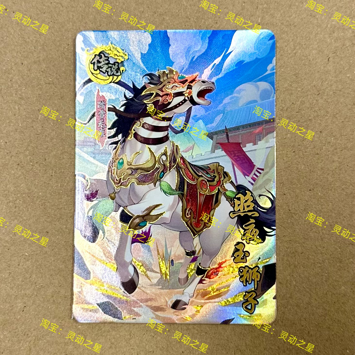 正版哇家三国幻战传说宠物满级赤兔太极熊猫玄武圣兽白银传说六星