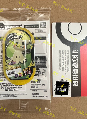 热销10000+正版宝可梦明耀之星卡