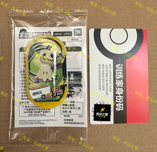 正版明耀之星第五弹活动卡宝可梦六星黑卡紫卡特别明耀盘银河一弹
