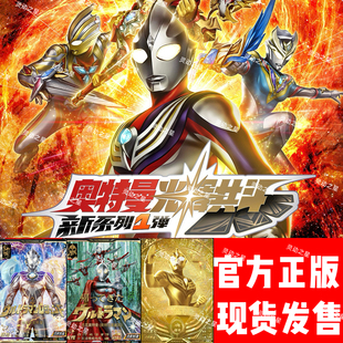 正版 PARA SEC UR卡 奥特曼光辉共斗新系列1弹第五弹第4弹异画ANIV