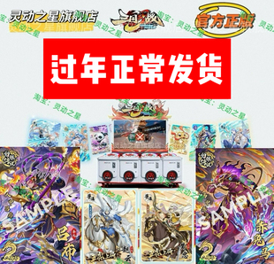 【正版】三国幻战第六弹白银传说满级卡片街机史诗包邮哇家三国卡