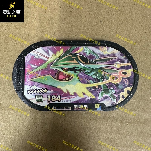 热销10000+正版宝可梦明耀之星卡