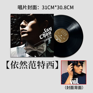 周杰伦封面装饰画客厅壁画/古典音乐精选留声机黑胶唱片/随机歌曲