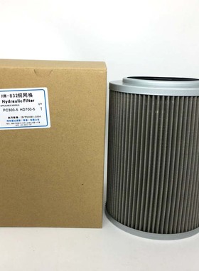 P832液压吸油滤PC300-3 5 PC400 HD700-5挖掘机铜网格液压油滤芯