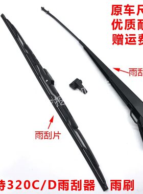 卡特挖掘机320C B 320D 312C/D 307D 336 349d雨刮器总成雨刷