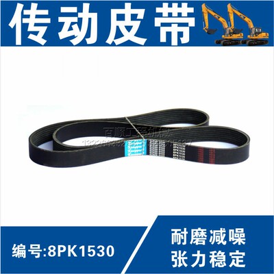 挖掘机风扇叶传动皮带