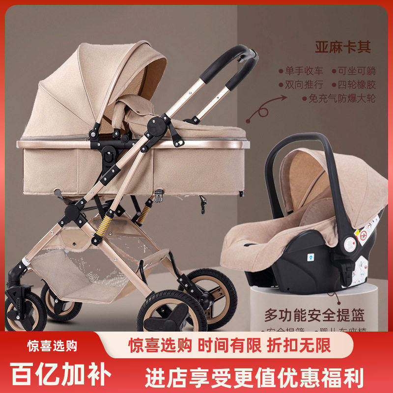 新生儿婴儿推车高景观双向三合一可坐可躺提篮汽坐宝宝儿童手推车