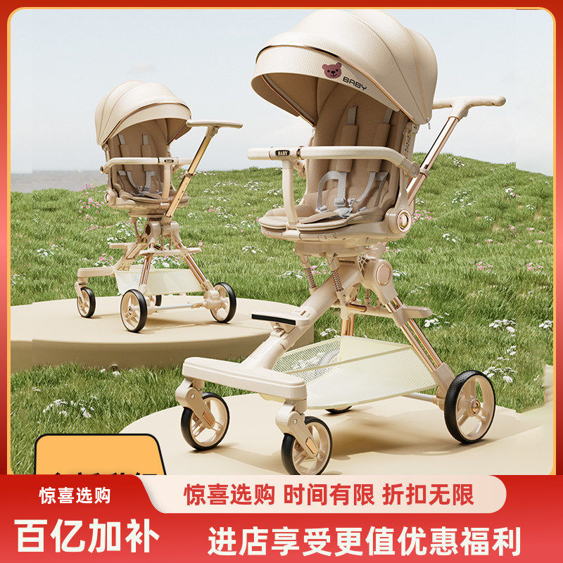 新款高景观婴儿手推车可坐可躺双向推行一键折叠轻便减震遛娃神器