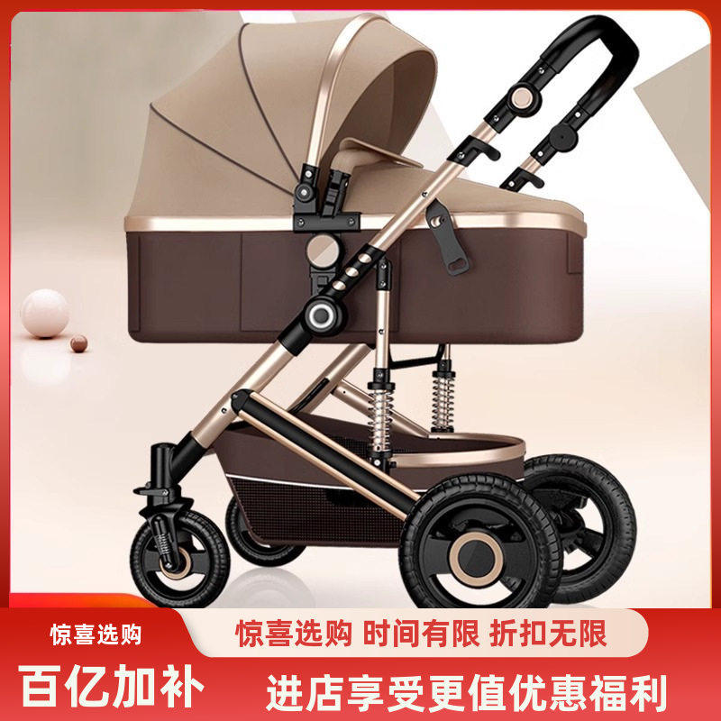 婴儿车 可坐躺婴儿手推车高景观轻便折叠可双向减震四季通用宝宝
