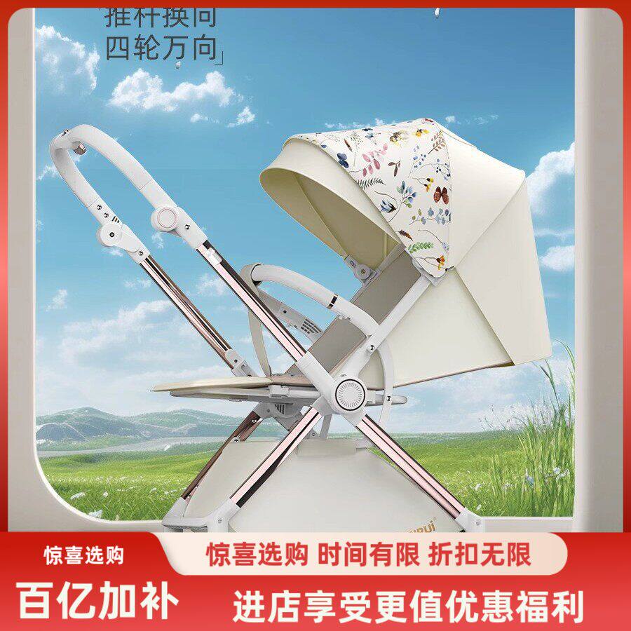 天瑞D9婴儿推车高景观可坐可躺折叠便携式儿童车伞车超轻便婴儿车