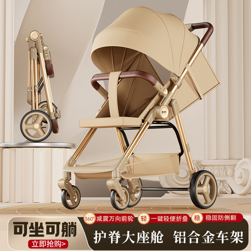 口袋车折叠收车婴幼儿推车0-6-12月婴儿车铝合金溜娃神器口袋推车