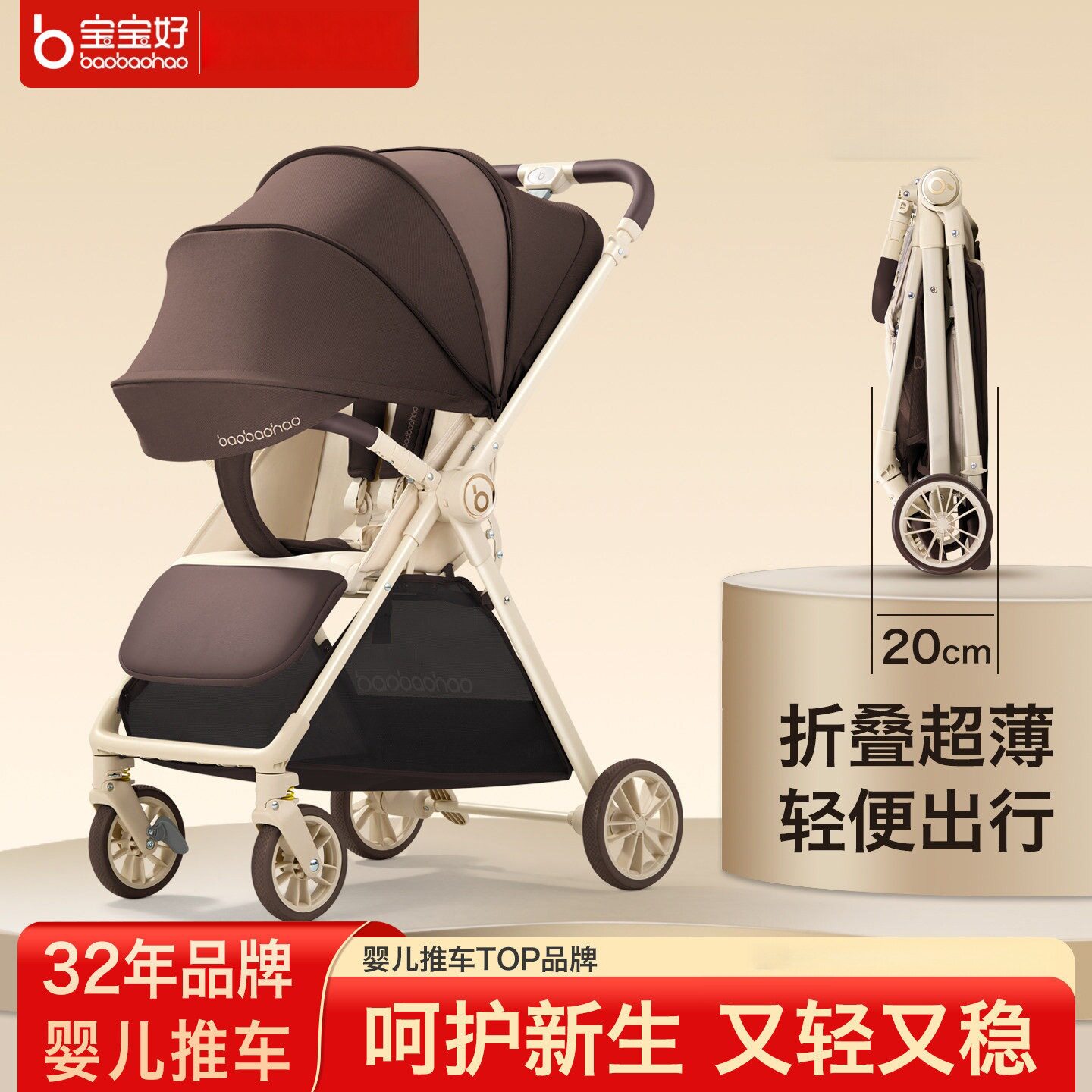 baobaohao宝宝好A12plus双向婴儿推车轻便可折叠可坐可躺儿童推车