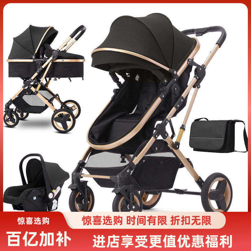 三合一高景观双向可坐可躺提篮汽坐婴儿推车儿童手推车安全座椅