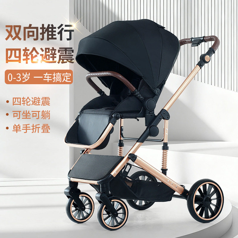 双向高景观婴儿手推车可坐可躺轻便折叠避震遛娃婴儿宝宝手推车