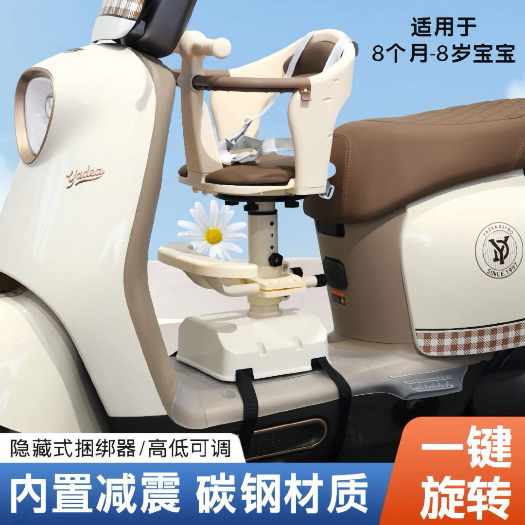 电动车座椅儿童座椅前置宝宝坐椅摩托电瓶车婴幼儿可旋转安全座椅