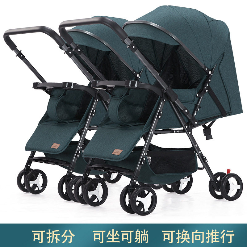 双胞胎婴儿推车可坐躺可拆分双向超轻便携折叠二胎双人儿童手推车