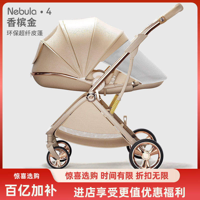 酷贝乐婴儿推车可坐可躺0到3岁轻便折叠幼儿童高景观双向宝宝推车